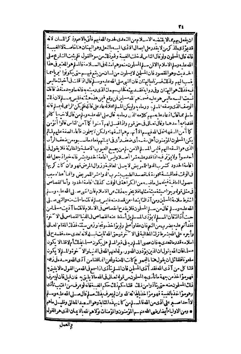 futmak.com - الصفحة 34 - من الجزء الثاني من طبعة بولاق الثانية